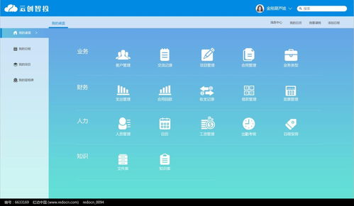 藍(lán)色大氣軟件界面 設(shè)計(jì)中的視覺(jué)之美與功能之魂