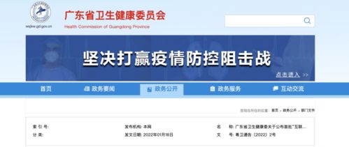 廣東首批30家互聯網醫療健康示范醫院建設單位名單公布，健康信息咨詢邁入新階段