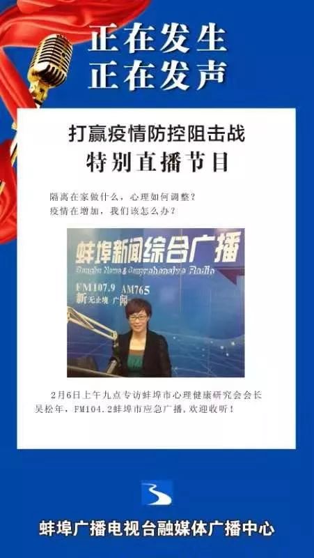 疫情之下，心靈防護 疫情期間心理健康的重要性與信息咨詢指南